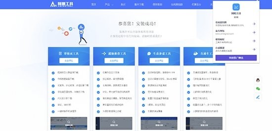 生意参谋阿明工具插件下载v10 电脑版
