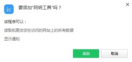 生意参谋阿明工具插件下载v10 电脑版