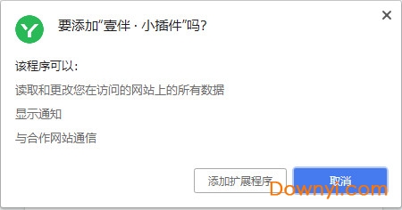 壹伴助手插件 壹伴小插件