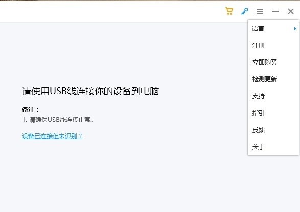 icloud解锁工具电脑版(4MeKey)下载v2.5.1.6 最新版