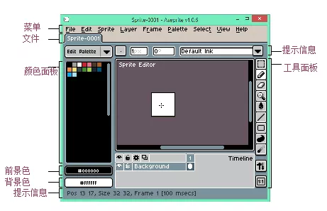aseprite最新版下载v1.2.30 电脑版