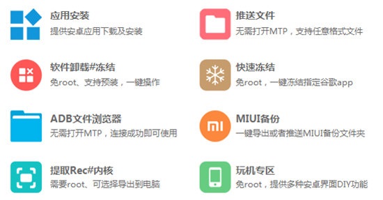 搞机助手最新版 搞机助手官方版