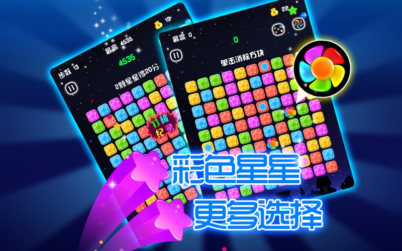 摘下闪闪满天星