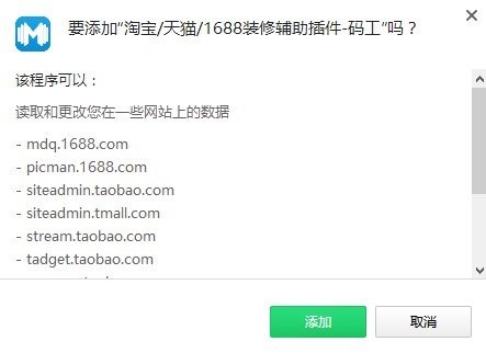 码工助手官方版