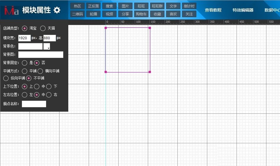 码工助手装修店铺下载电脑版
