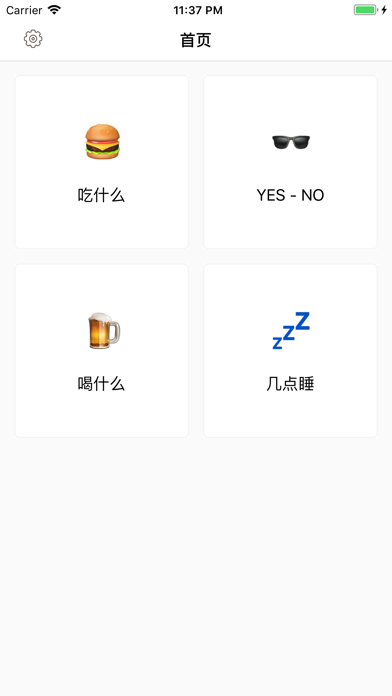 选择困难症-你的答案之书