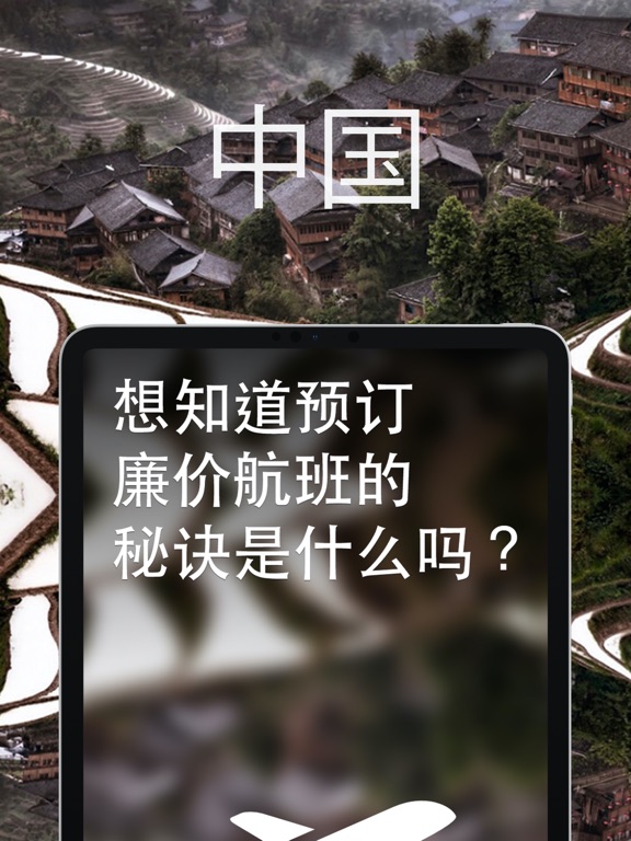 廉价航空 瑞安航空 廉价航空app 机票价格比较 – Air