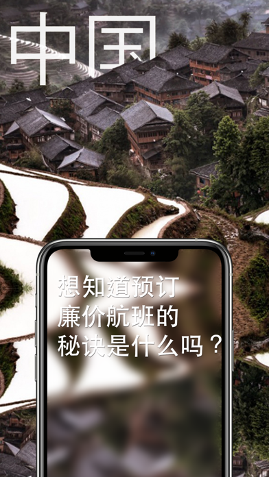 廉价航空 瑞安航空 廉价航空app 机票价格比较 – Air