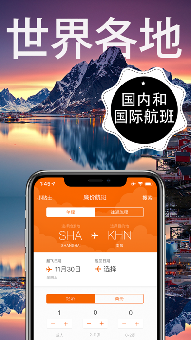 廉价航空 瑞安航空 廉价航空app 机票价格比较 – Air
