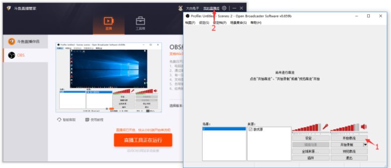 斗鱼直播管家电脑版下载v1.2.11.0 最新版本
