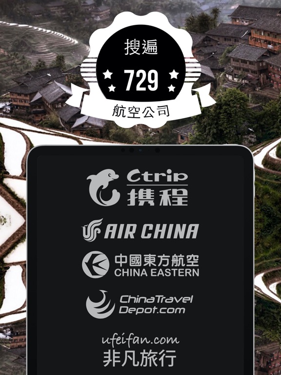 廉价航空 瑞安航空 廉价航空app 机票价格比较 – Air