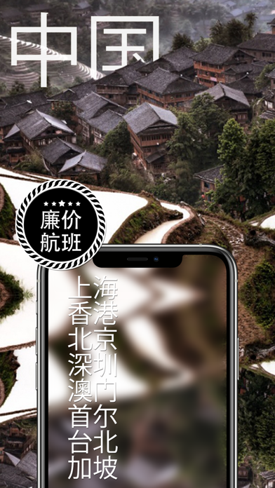 廉价航空 瑞安航空 廉价航空app 机票价格比较 – Air