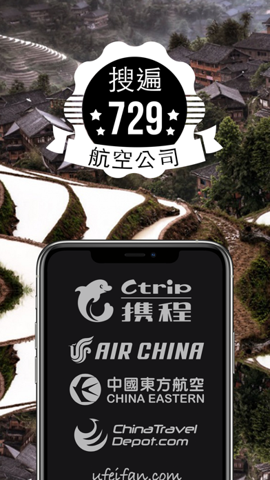 廉价航空 瑞安航空 廉价航空app 机票价格比较 – Air