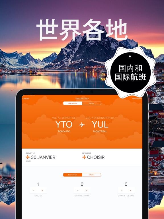 廉价航空 瑞安航空 廉价航空app 机票价格比较 – Air