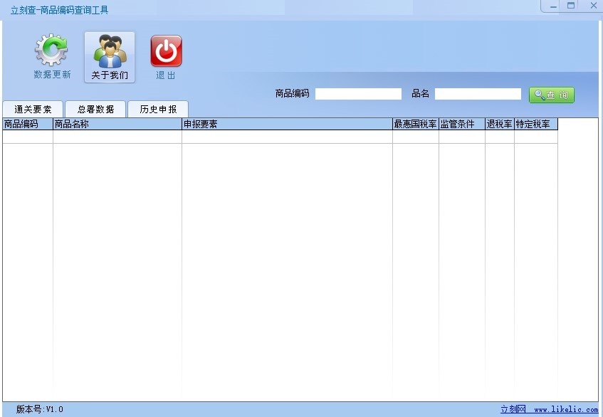 立刻查官方版