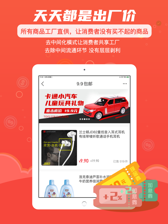 各有所爱-社交新零售大咖带你创业挣钱