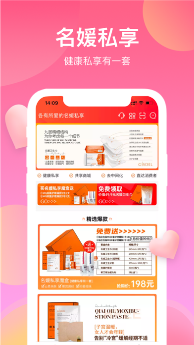 各有所爱-社交新零售大咖带你创业挣钱