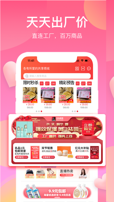 各有所爱-社交新零售大咖带你创业挣钱