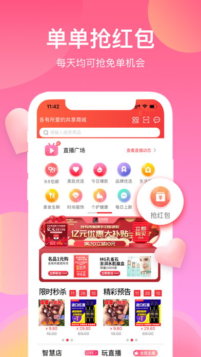 各有所爱-社交新零售大咖带你创业挣钱