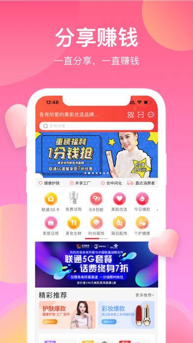 各有所爱-社交新零售大咖带你创业挣钱