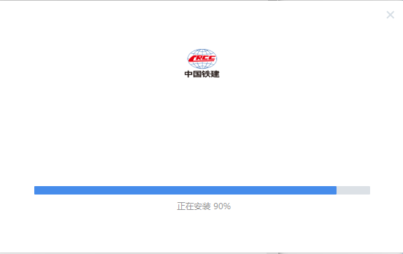铁建通官方版下载v2.5.40003.11 pc版