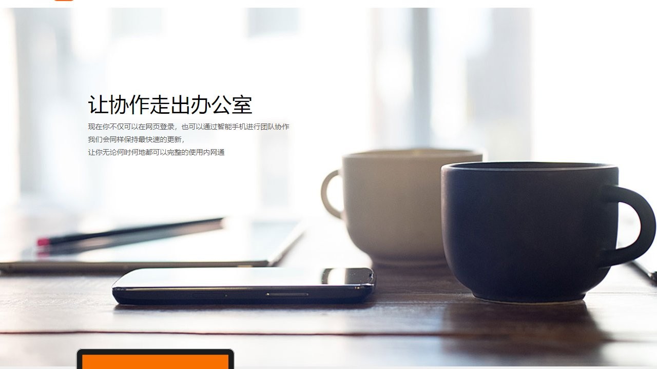 内网通电脑版(局域网即时通讯工具)下载v3.4 正式版