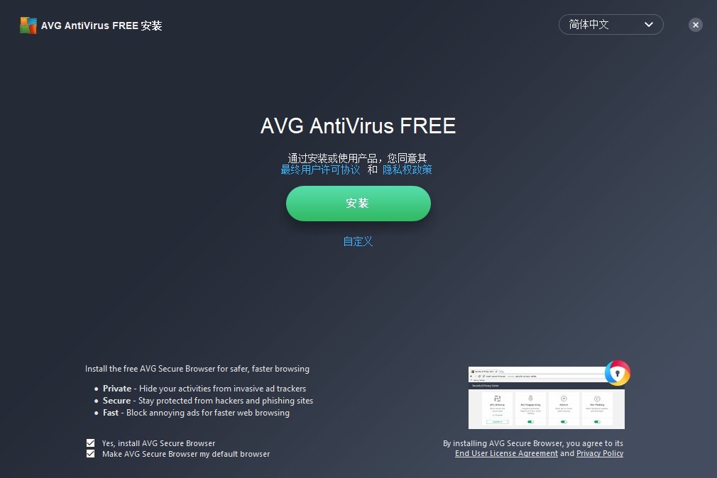 AVG杀毒软件(avgantivirus)下载v21.10.6772 最新版