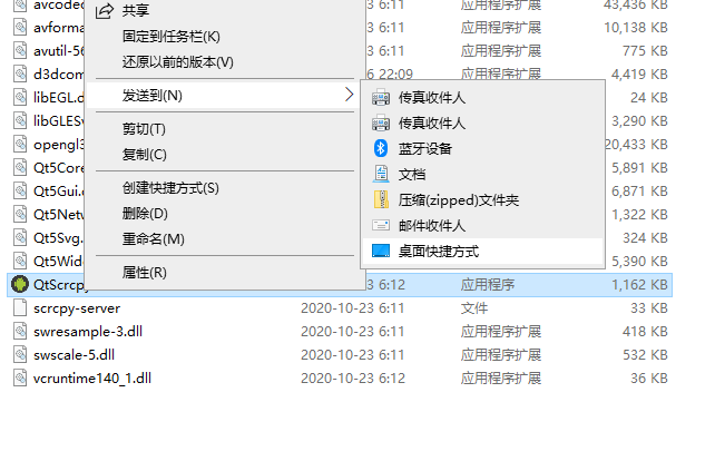 qtscrcpy游戏映射软件下载v1.7.1 官方版
