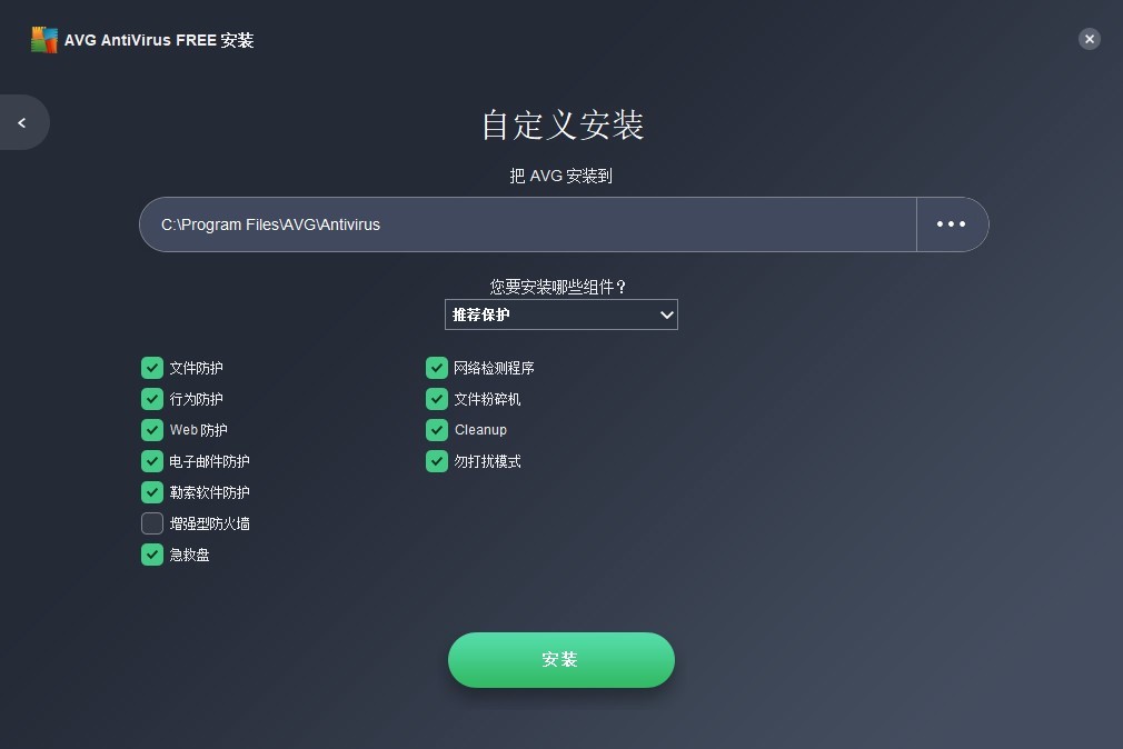 AVG杀毒软件(avgantivirus)下载v21.10.6772 最新版