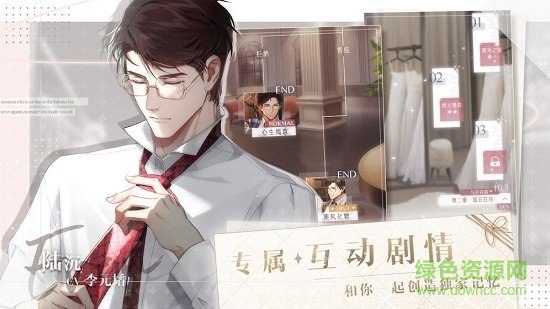 光与夜之恋PC端下载v1.8.0622 官方版