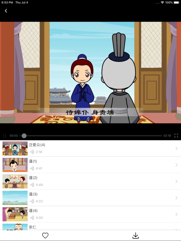 弟子规-幼教-视频动画版