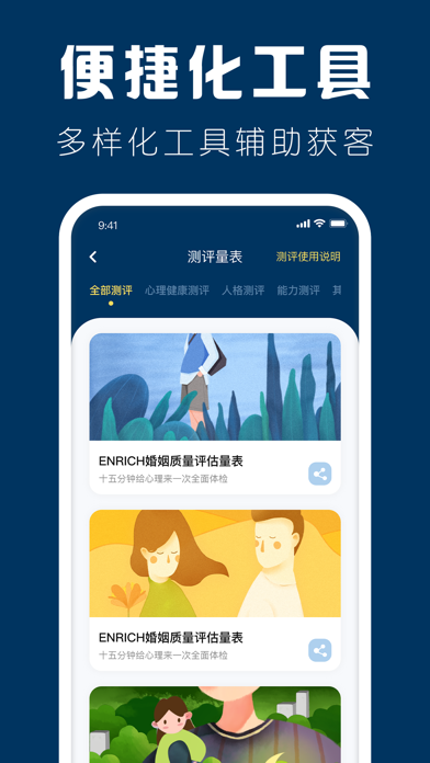心理师-心理咨询师执业成长平台