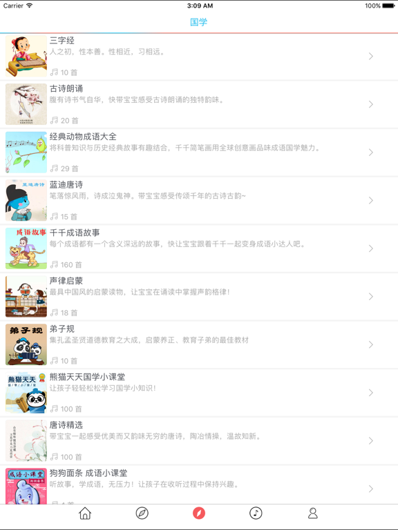 弟子规-幼教-视频动画版