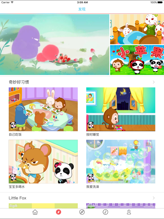 弟子规-幼教-视频动画版