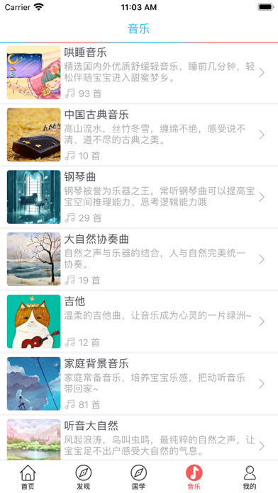 弟子规-幼教-视频动画版