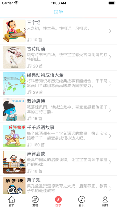 弟子规-幼教-视频动画版