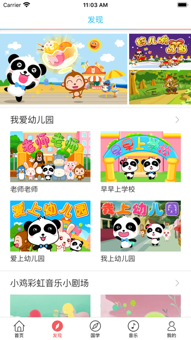 弟子规-幼教-视频动画版