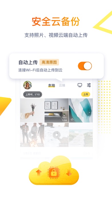 拾光纪-云端相册管家