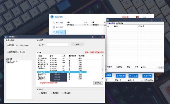 小栗子机器人框架下载v4.3.0 电脑版