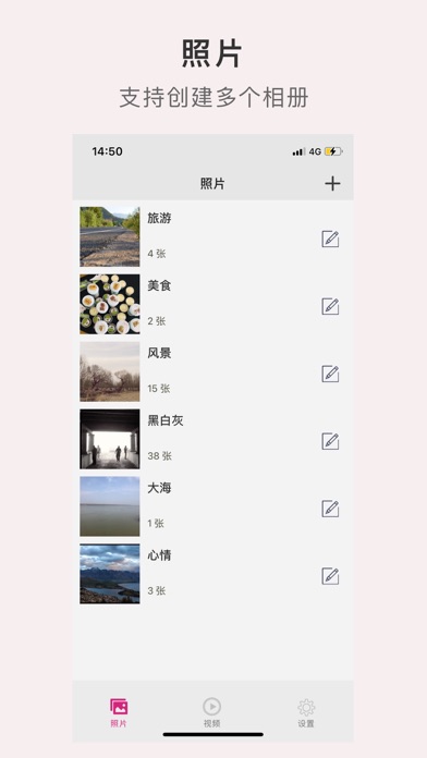 无非相册 - 极简的私密相册