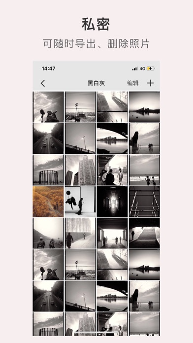 无非相册 - 极简的私密相册