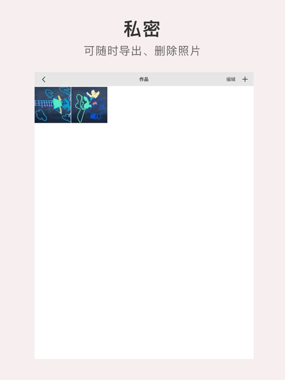 无非相册 - 极简的私密相册