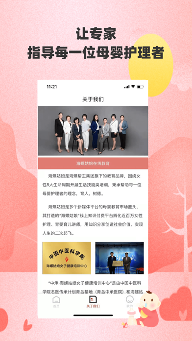 海螺姑娘-育儿圣经