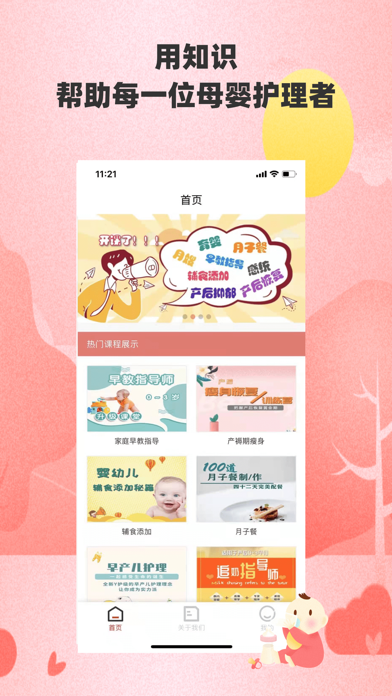 海螺姑娘-育儿圣经