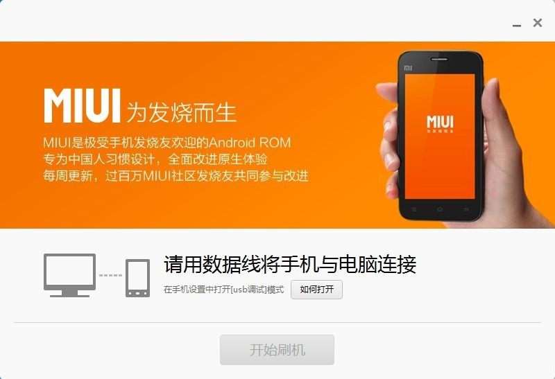 小米miui13系统刷机包下载免费版
