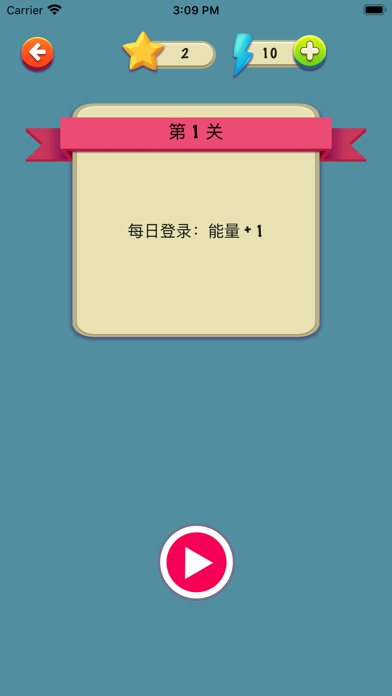 接龙闯关 - 成语知识学习