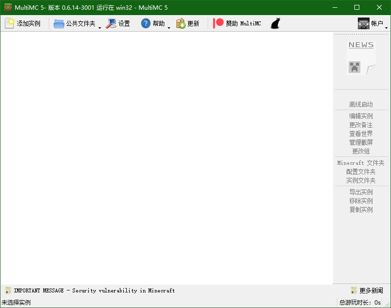 multimc启动器官方版下载v0.6.14 最新版