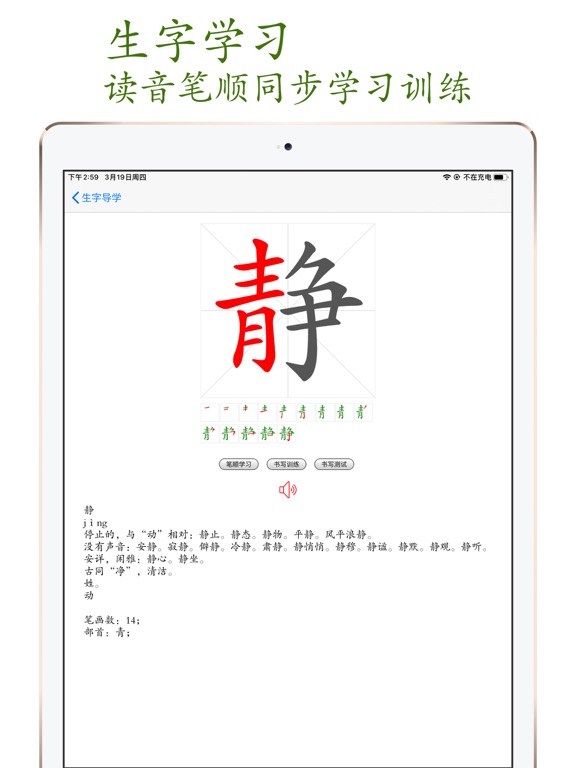 小学语文助手六年级下册(最新部编人教版)