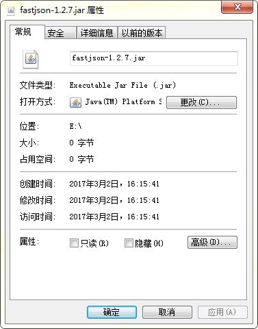 fastjson.jar下载v1.2.7 电脑版