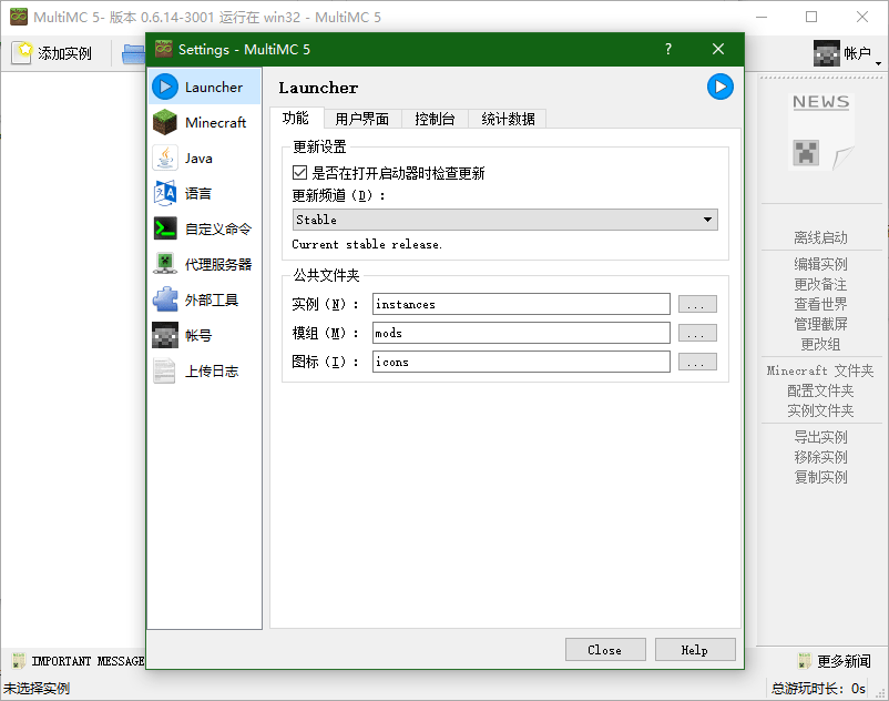 multimc启动器官方版下载v0.6.14 最新版